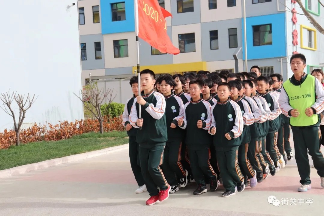 激情飞扬当自强,脚踏实地创辉煌——衡水街关中学春季